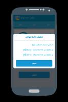 تنظيف ذاكرة الهاتف بسرعة مجانا screenshot 1