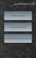 Tafsir Alahlem screenshot 3