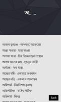 গুরুত্বপূর্ণ বাগধারা screenshot 3