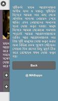 দোয়া কবুলের সময় screenshot 3