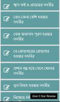 কার্যকরী তদবীর ảnh chụp màn hình 1