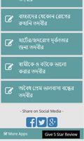 কার্যকরী তদবীর ảnh chụp màn hình 2