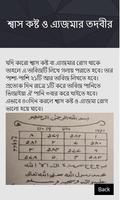 কার্যকরী তদবীর ảnh chụp màn hình 3