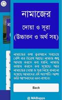 নামাজের দোয়া ও সূরা capture d'écran 3