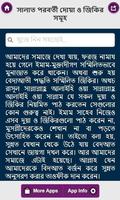 সালাত পরবর্তী দোয়া ও জিকির সমূহ bài đăng