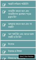 সহজ কুরআন শিক্ষা screenshot 1