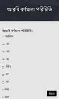 সহজ কুরআন শিক্ষা screenshot 3