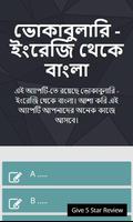 ভোকাবুলারি- ইংরেজি থেকে বাংলা Affiche