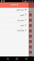 الأربعون النووية تصوير الشاشة 1