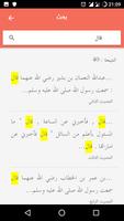 الأربعون النووية تصوير الشاشة 2