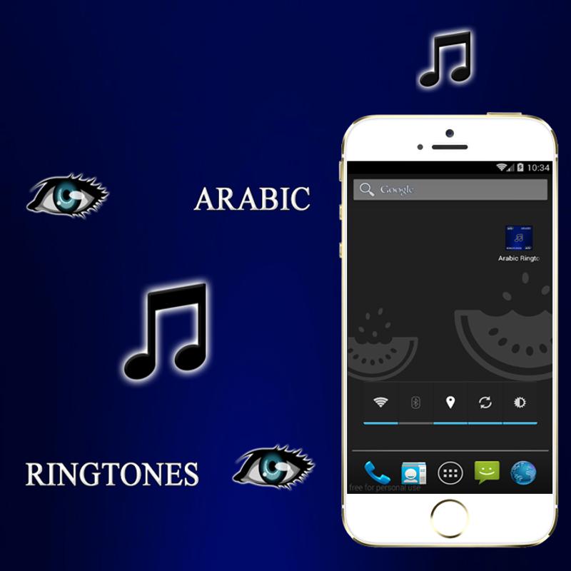 Arabic Ring Ringtones Arabic Ring Ringtones