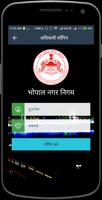 BMC Officer App capture d'écran 1