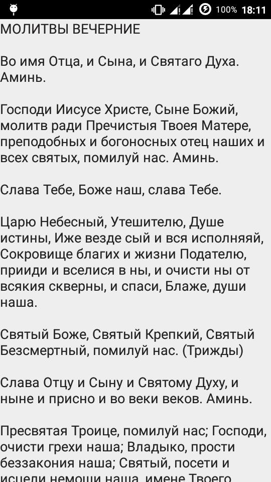 Святый боже помилуй нас текст. Молитва Господи Иисусе Христе сыне Божий. Молитва Господи Иисусе Христе сыне Божий молитв ради Пречистыя Твоея. Молитва отцу и сыну и святому. Отца и сына и Святого духа молитва.