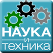 Наука Техника Интересные факты