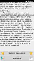 Страшные истории из жизни screenshot 2