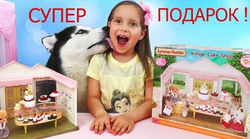 Little Miss Sofia Videos Affiche