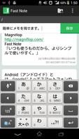 Fast Note ～最速つぶやき風メモ帳～ capture d'écran 1