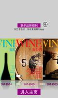 葡萄酒WINE Poster