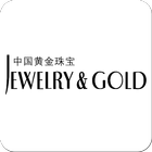 中国黄金珠宝 icon
