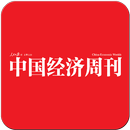 中国经济周刊 APK