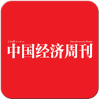 中国经济周刊 icône