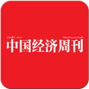 APK 中国经济周刊