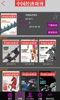 برنامه‌نما 中国经济周刊 عکس از صفحه