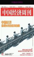 برنامه‌نما 中国经济周刊 عکس از صفحه