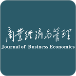 商业经济与管理