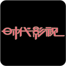 时代影视 APK