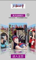 上海故事 Plakat