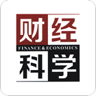 财经科学 icon