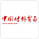 APK 中国对外贸易
