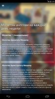 Православный Мир imagem de tela 3