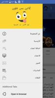 مجموعة مجانين بس حلوين تصوير الشاشة 1