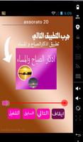 القران الكريم بالصوت 截圖 2