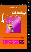 ادريس ابكر 截图 2