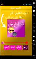 عبد الله خياط screenshot 1