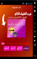 ابيات شعرية screenshot 3