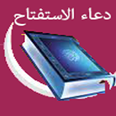 الباقيات الصالحات التسبيح دعاء APK