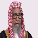 APK دروس و عبر للشيخ صالح الفوزان
