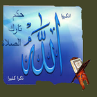 حكم تارك الصلاة icon