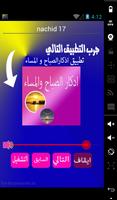 ماهر زين Screenshot 3