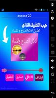 خالد القحطاني بالصوت screenshot 3