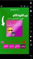 خالد جليل screenshot 3