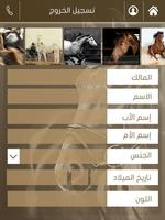 اصايل syot layar 1