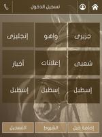 اصايل syot layar 3