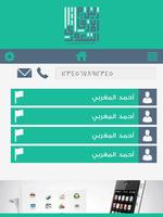 دليل الأرقام السعودي Caller ID capture d'écran 1