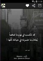 أحببتك اكثر مما ينبغي screenshot 1
