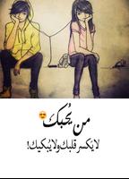 صور حب و غرام Poster